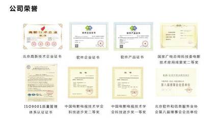 智能護(hù)衛(wèi)你的影院 網(wǎng)絡(luò)信息技術(shù)研發(fā)與技術(shù)服務(wù)新篇章