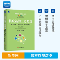 優(yōu)化校園生態(tài) 初中供應鏈管理服務的構建與實踐