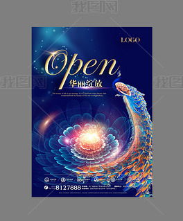 時尚地產廣告設計 視覺張力與品牌美學的融合之道